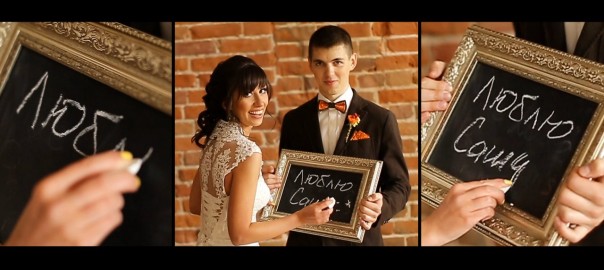 Александр и Марина